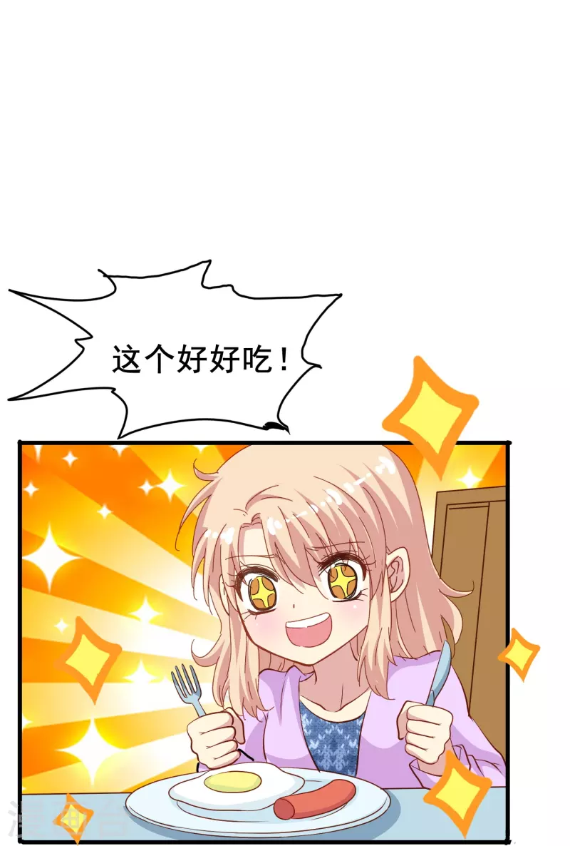 第57话 计划逃跑第一招：先忍你一手43
