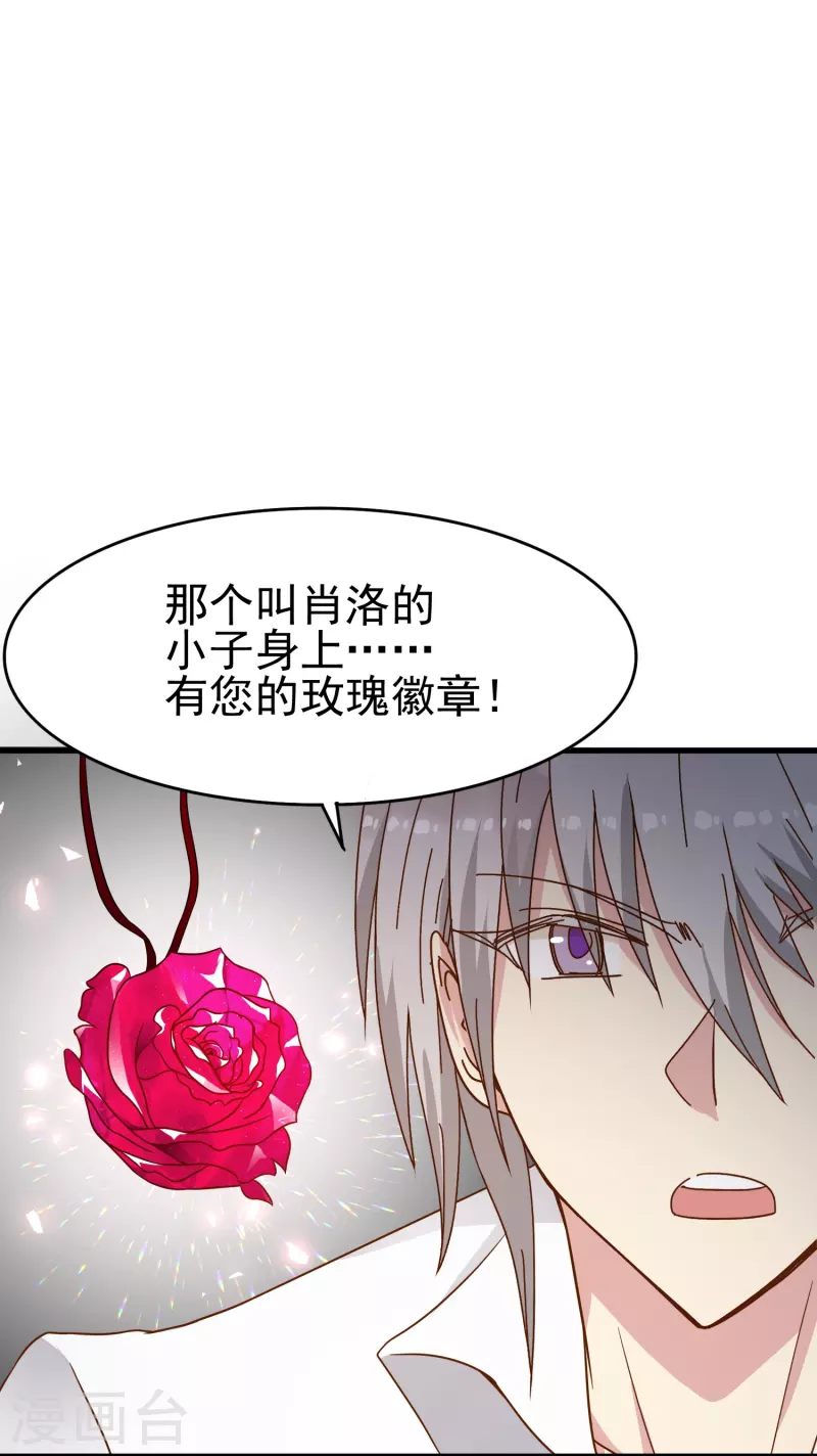 第23话 我才是她男朋友32