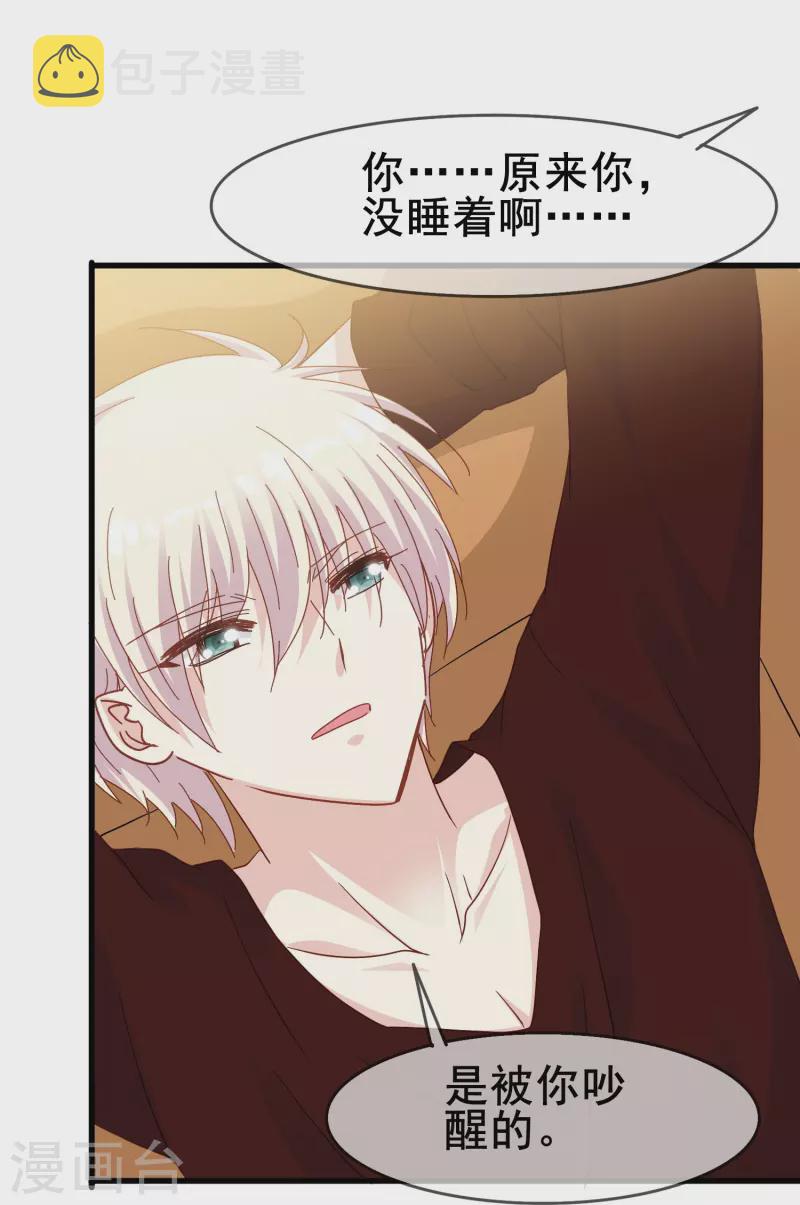 第61话 爲什麽男主不能好好说话？6