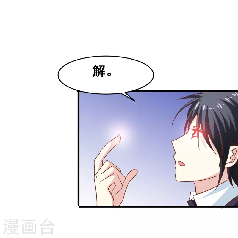 第42话 我嗑的CP还没开始就BE了？34