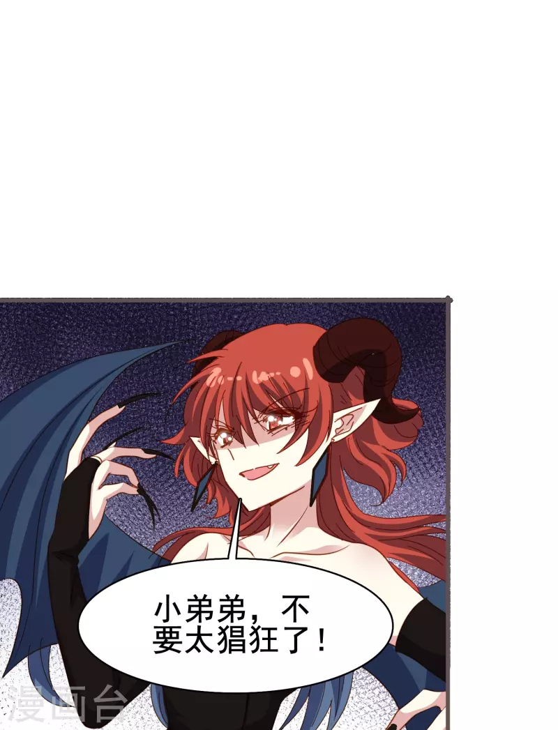 第71话 以後你就叫我的名字吧26