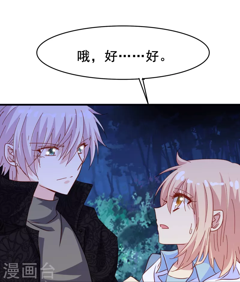 第67话 虽然他很吓人，但我一点都不害怕27