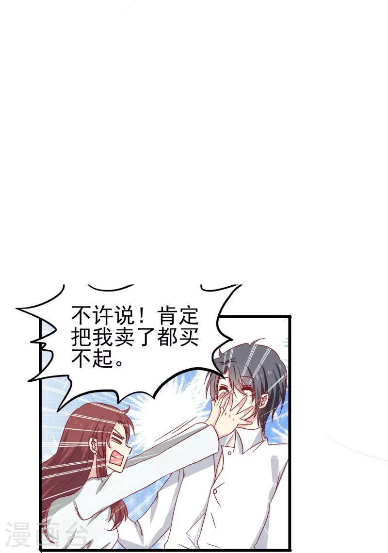 第15话 我的超人假男友17