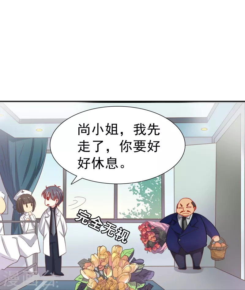 第2话 对付性骚扰的正确处理方式21