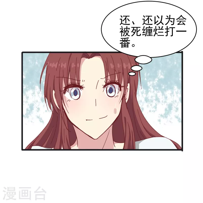 第27话 你我本无缘，全靠我死乞白赖19