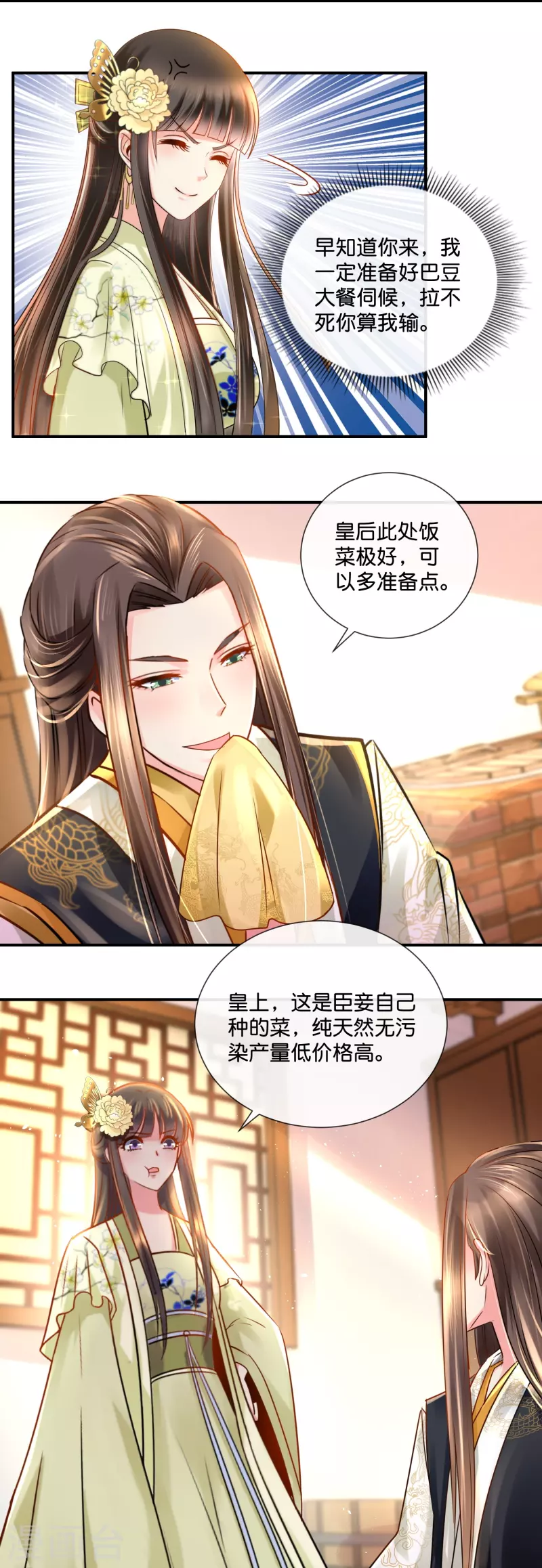 第19话 欲拒还迎？17