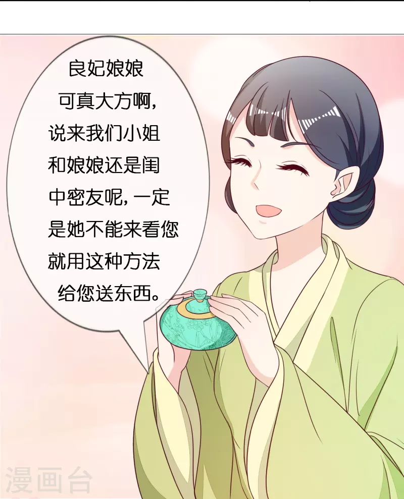 第5话 尉迟仲18