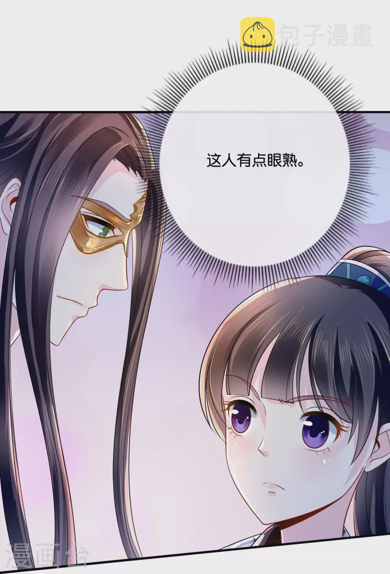 第9话 这人有点眼熟19