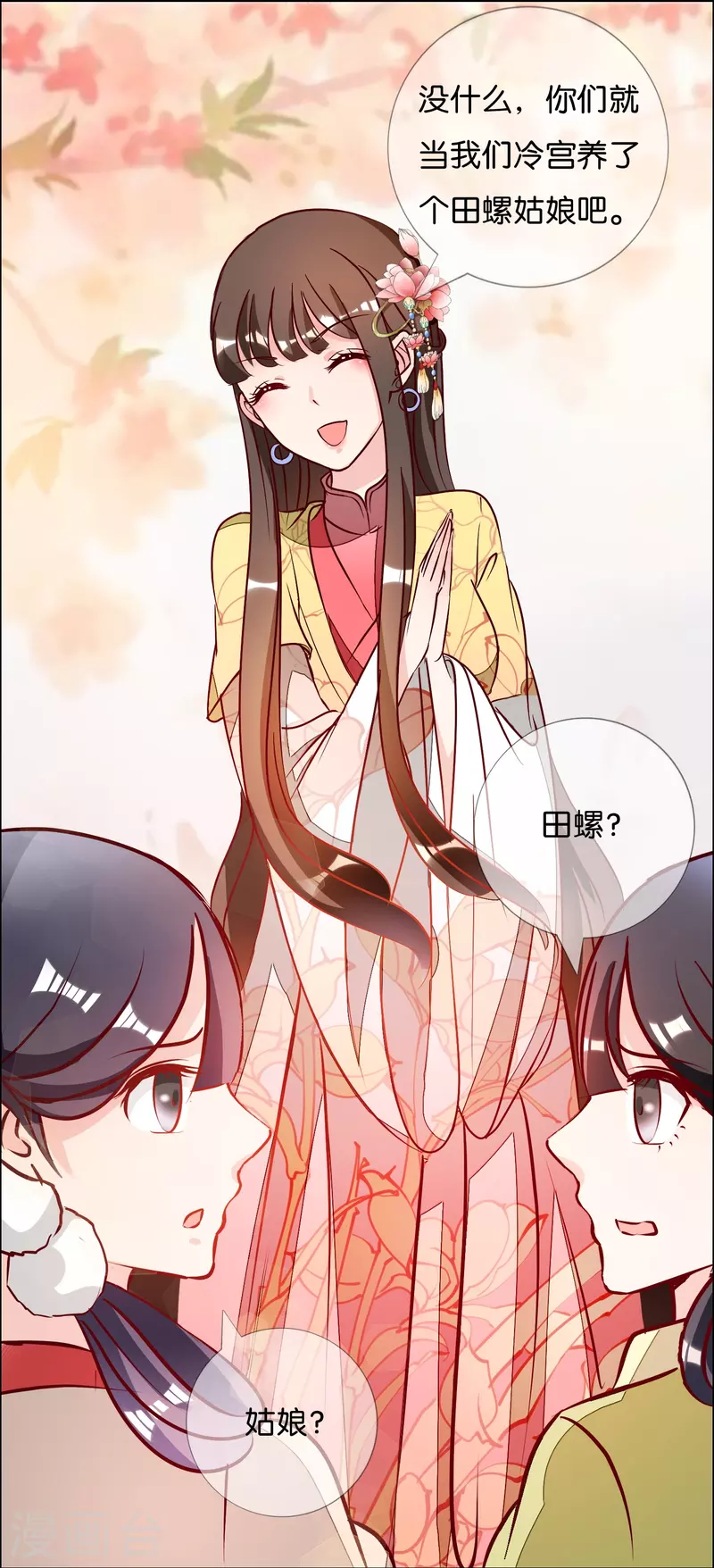 第5话 尉迟仲3
