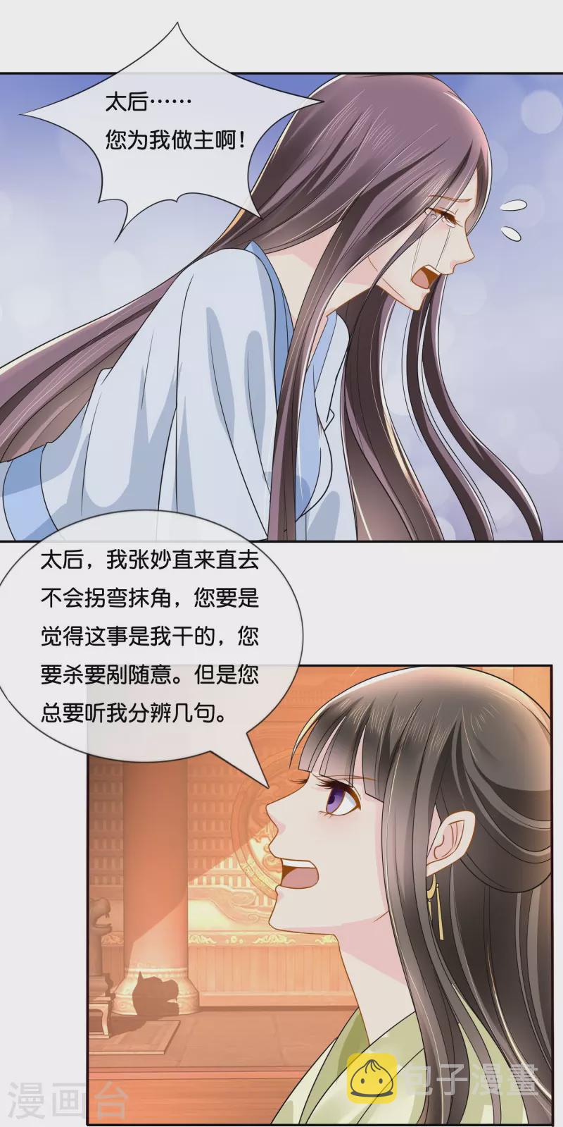 第15话 我这人，脾气不好6