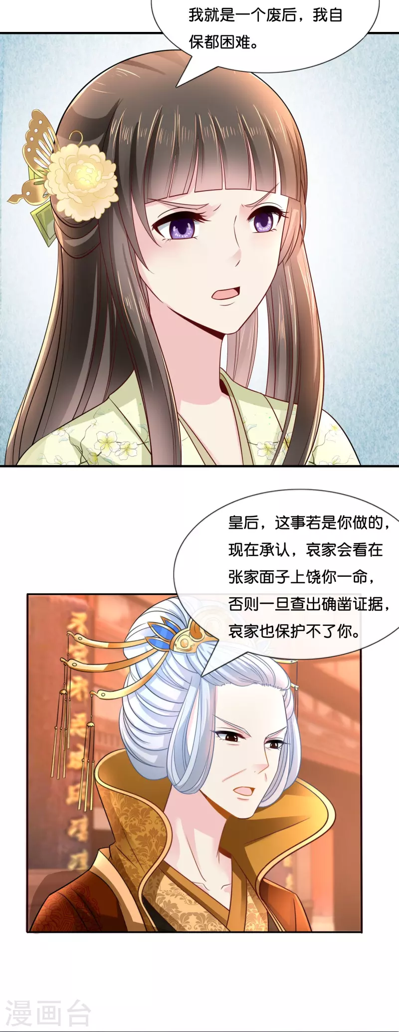 第15话 我这人，脾气不好2