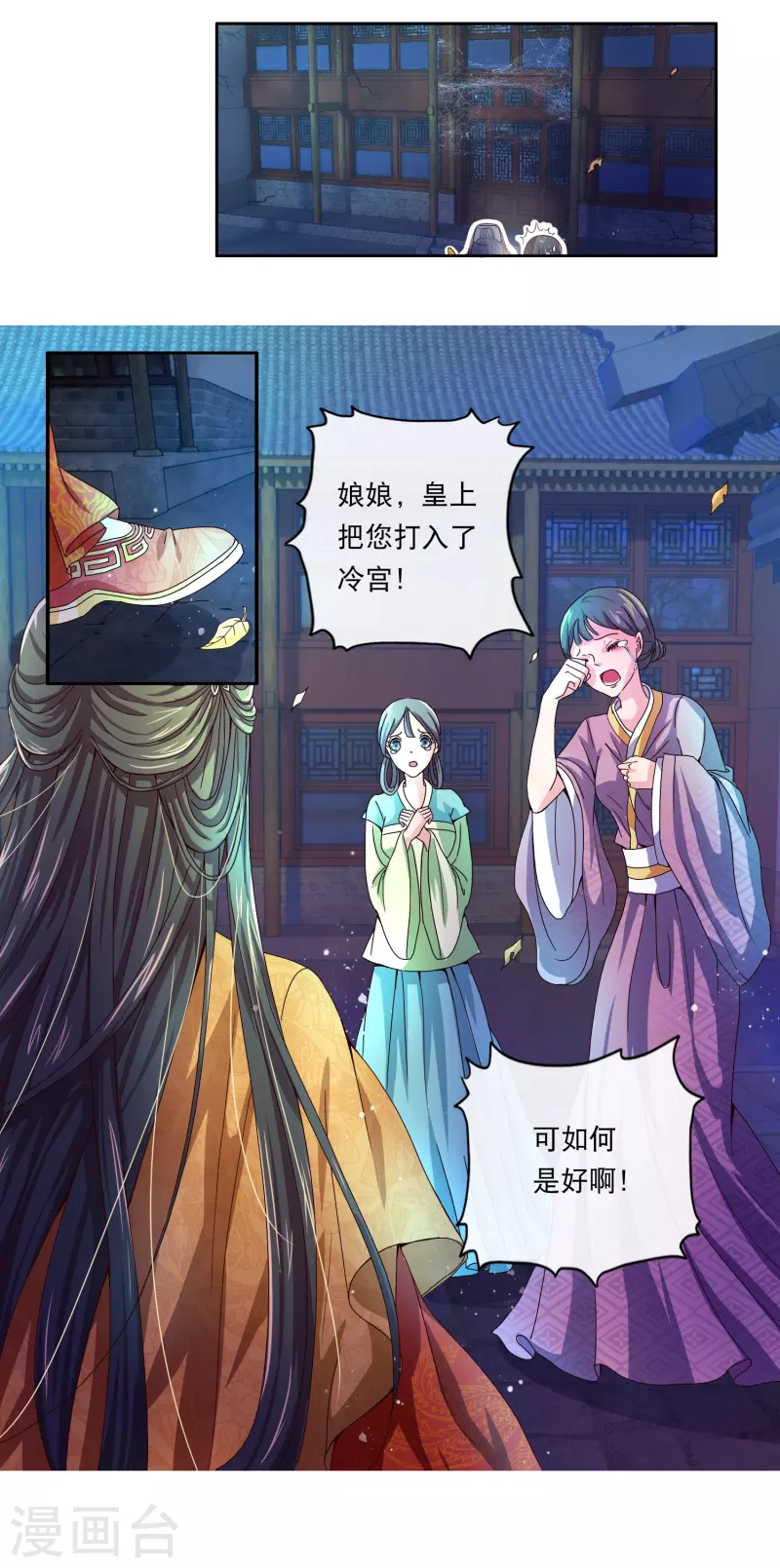 第1话 皇后娘娘，你凉了13