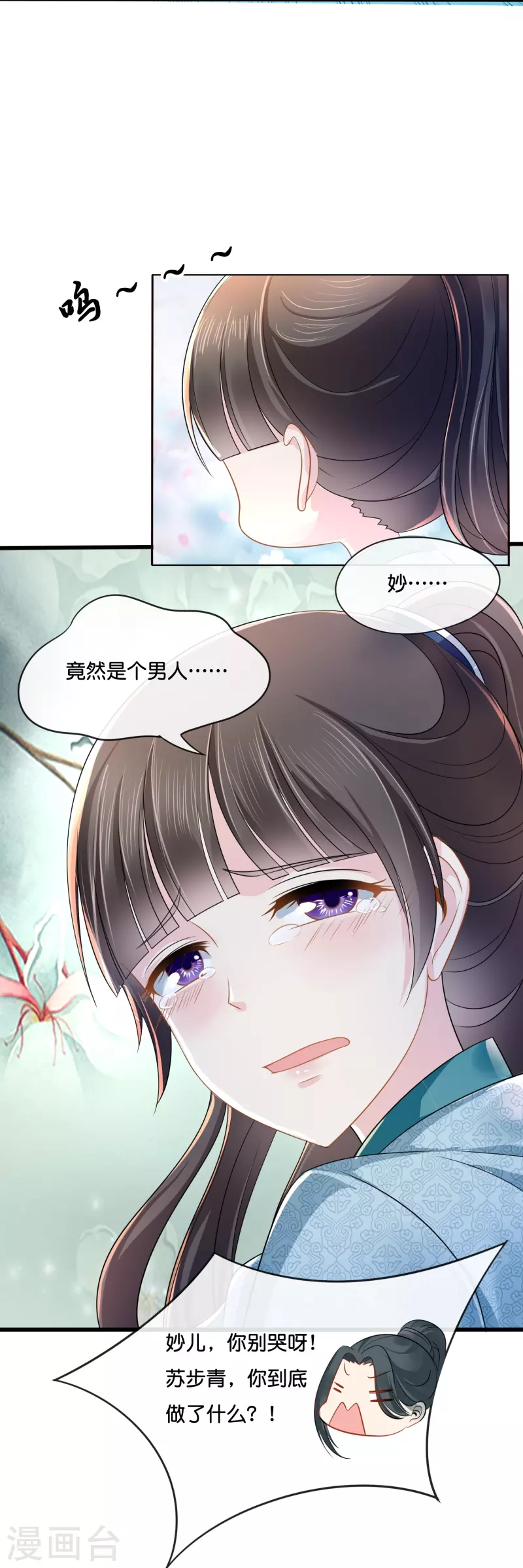 第10话 品味独特14