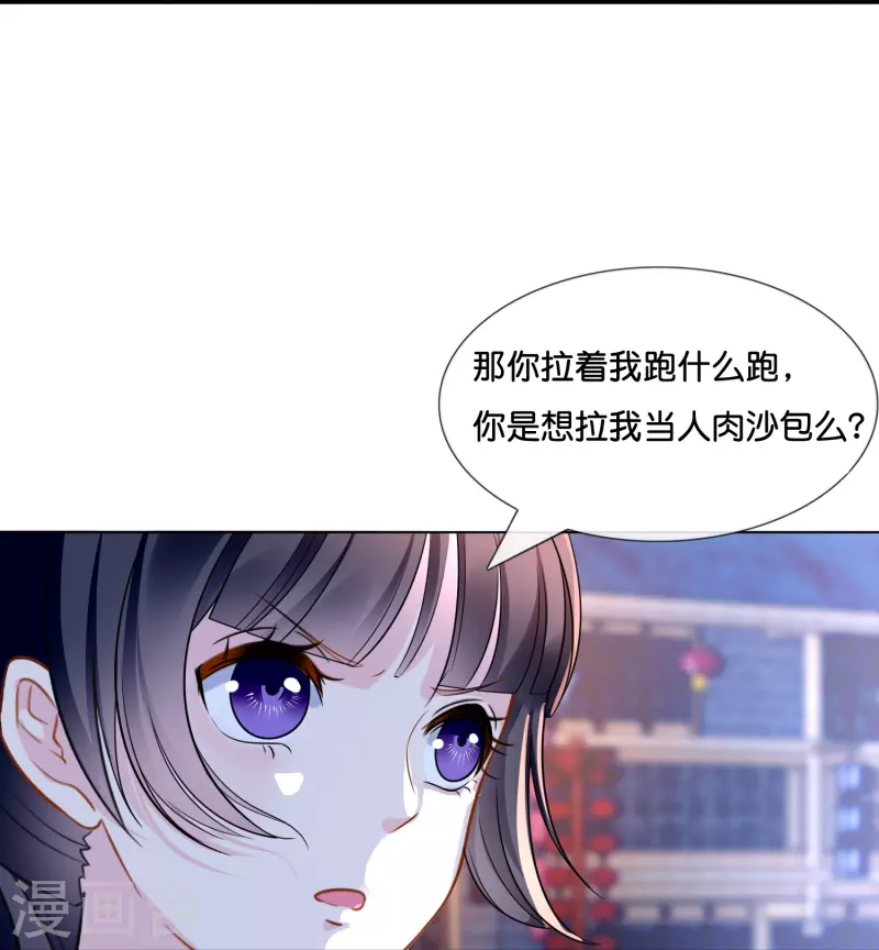第11话 以前的张妙25