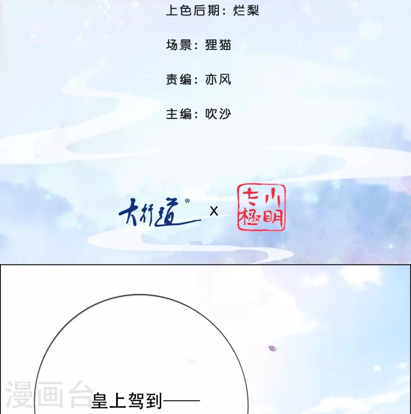 第4话 祸从天上来1