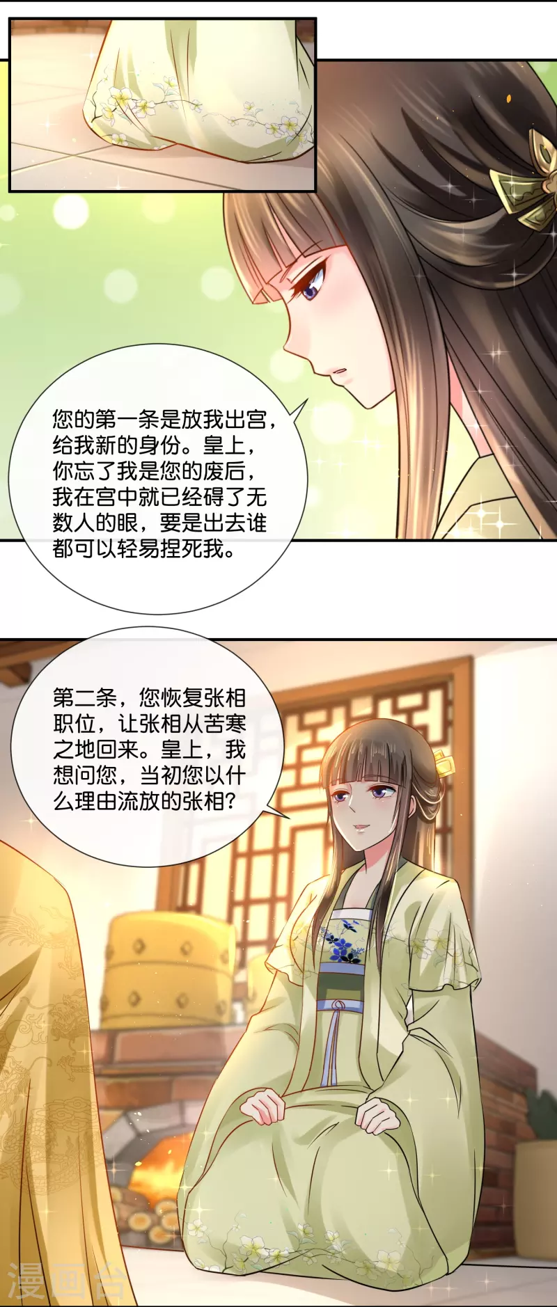 第20话 三个选择6
