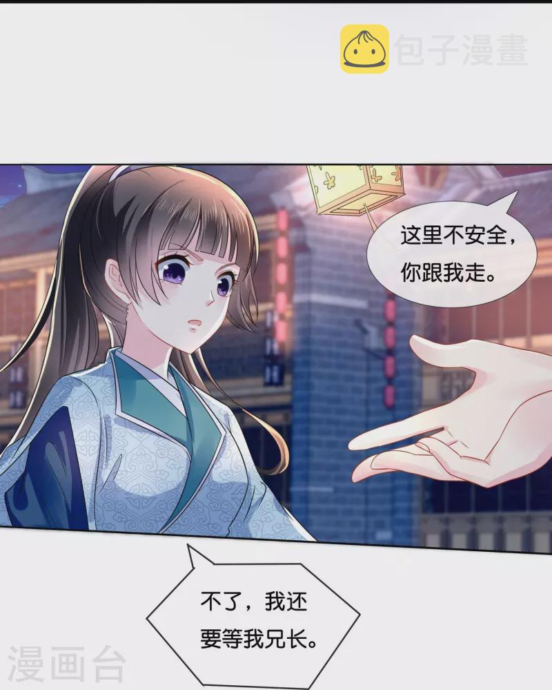 第11话 以前的张妙17