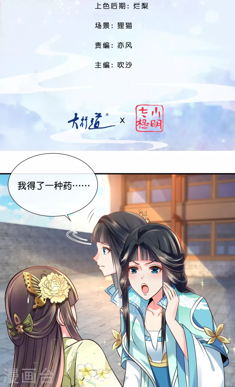第18话 妙儿，你变了1