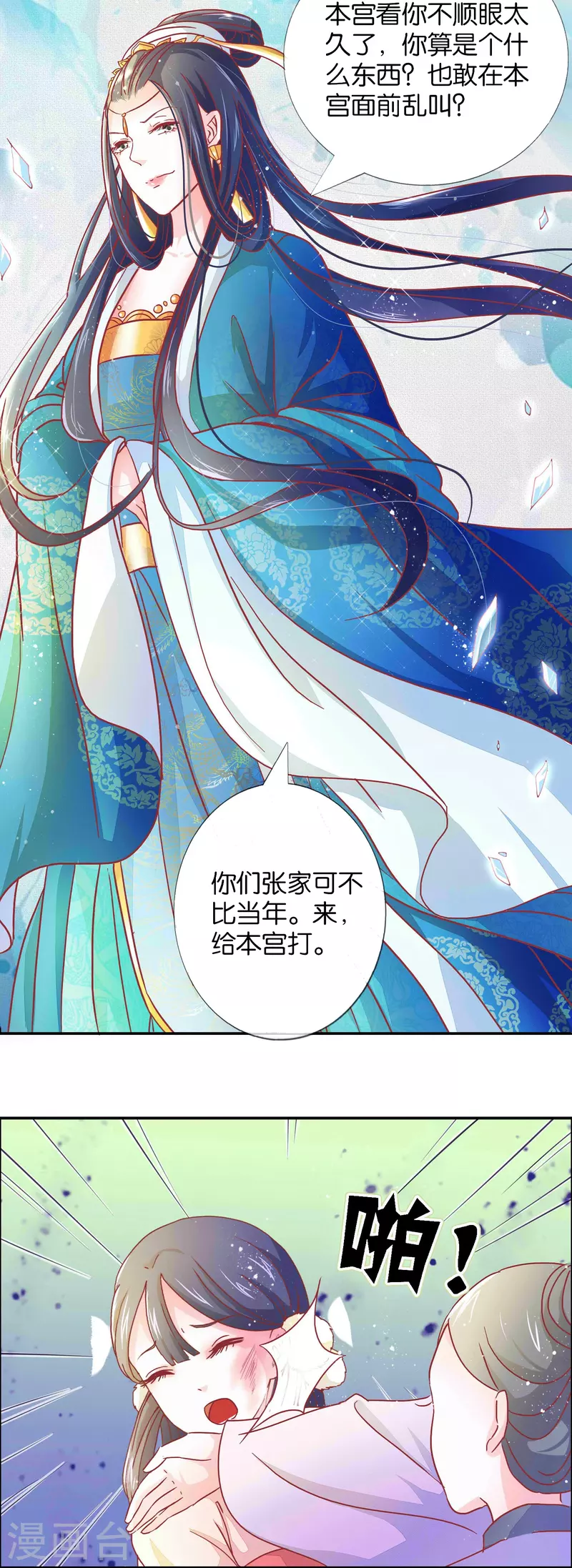 第3话 打的就是你5