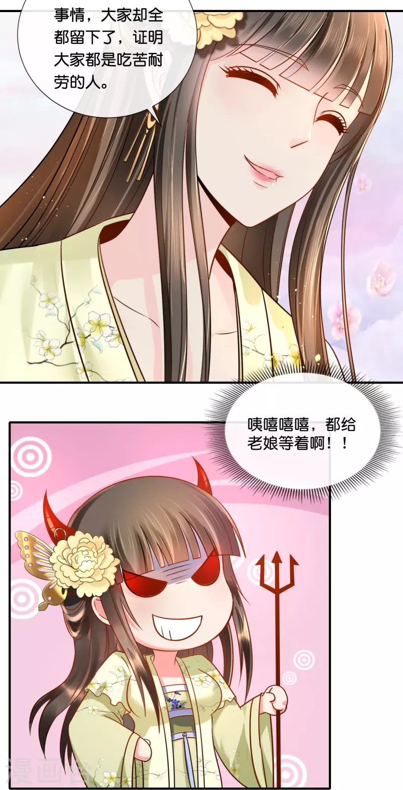 第21话 崩溃的後宫妃子21