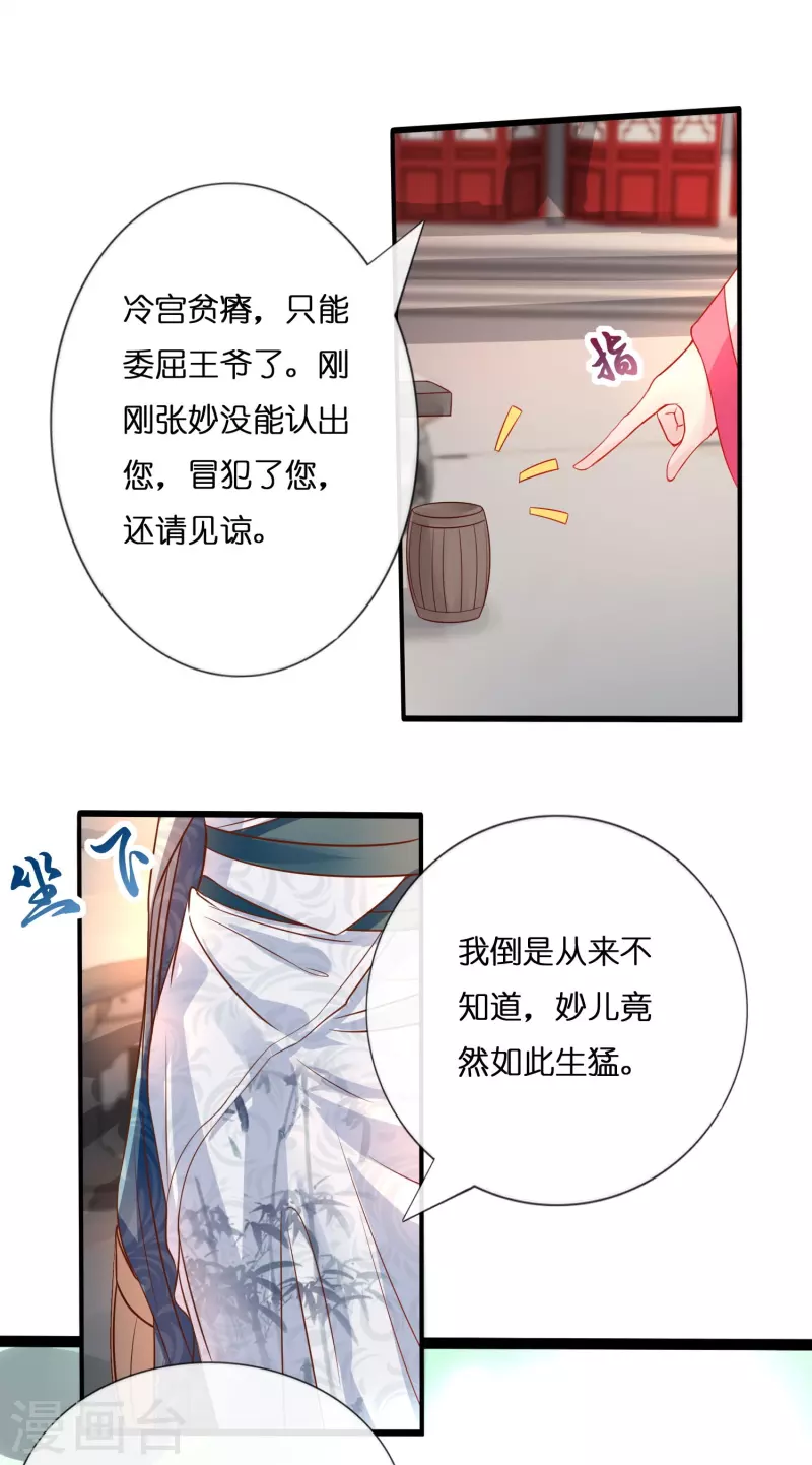 第8话 出宫！10