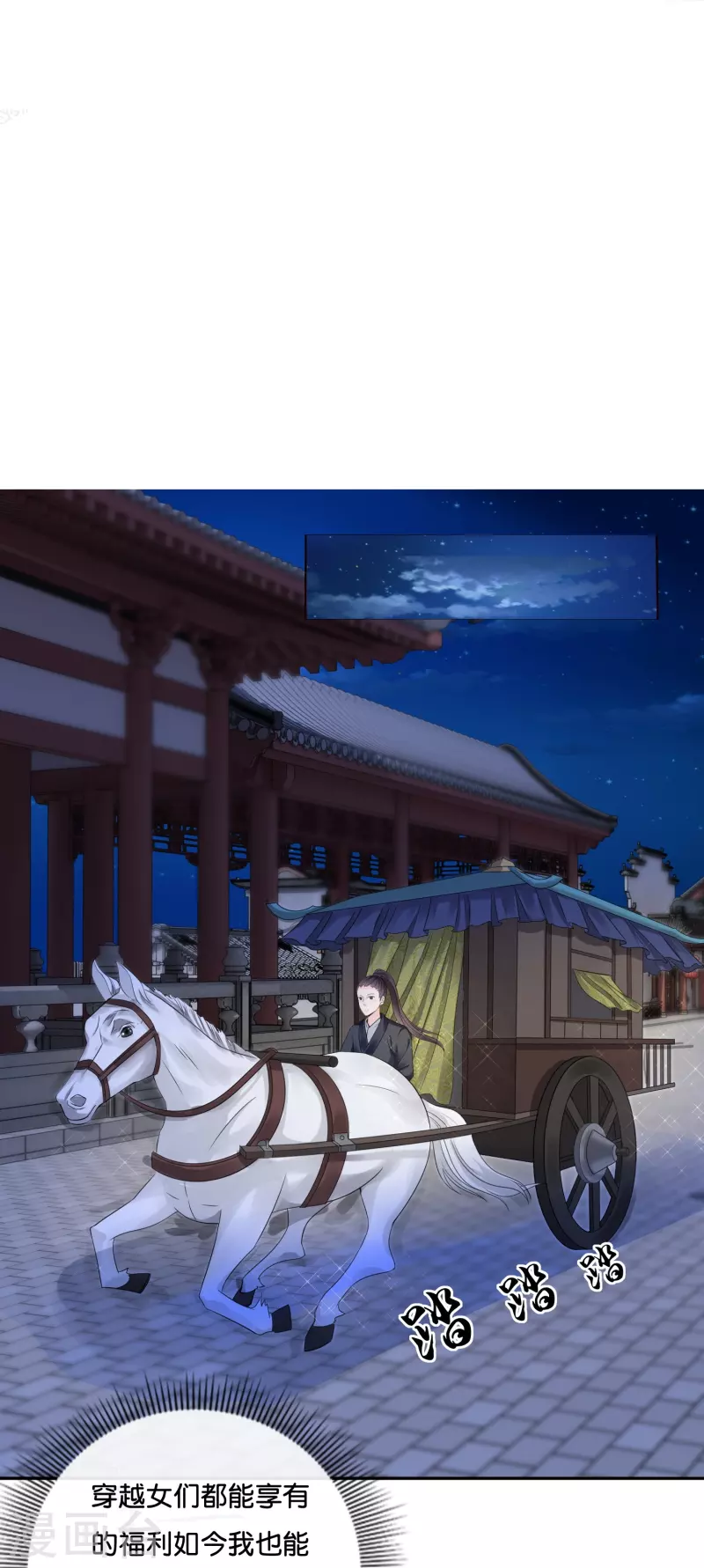 第8话 出宫！18