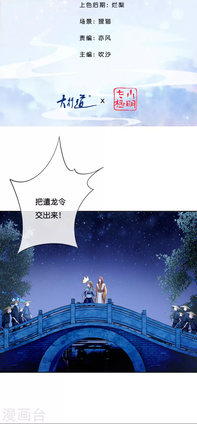 第12话 和我没有关系1