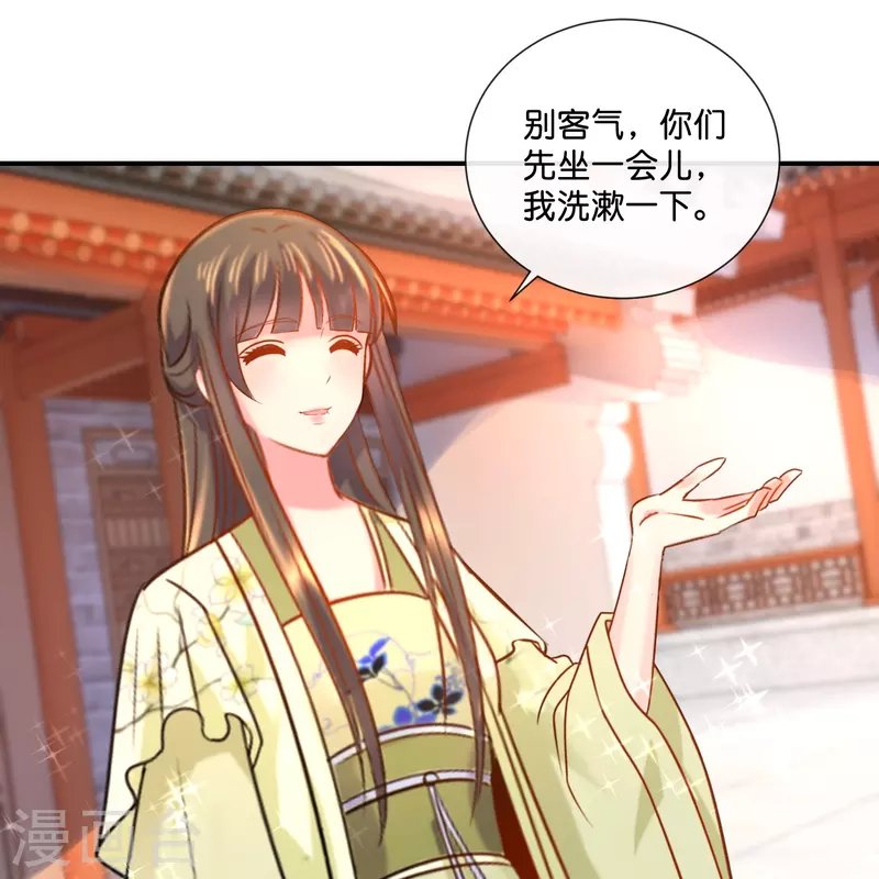 第21话 崩溃的後宫妃子8