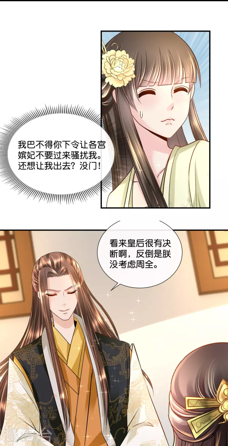 第20话 三个选择12