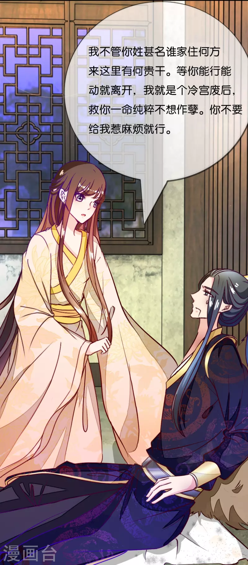 第4话 祸从天上来26