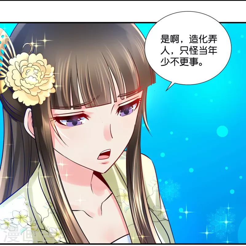 第17话 盛世白莲良妃娘娘15
