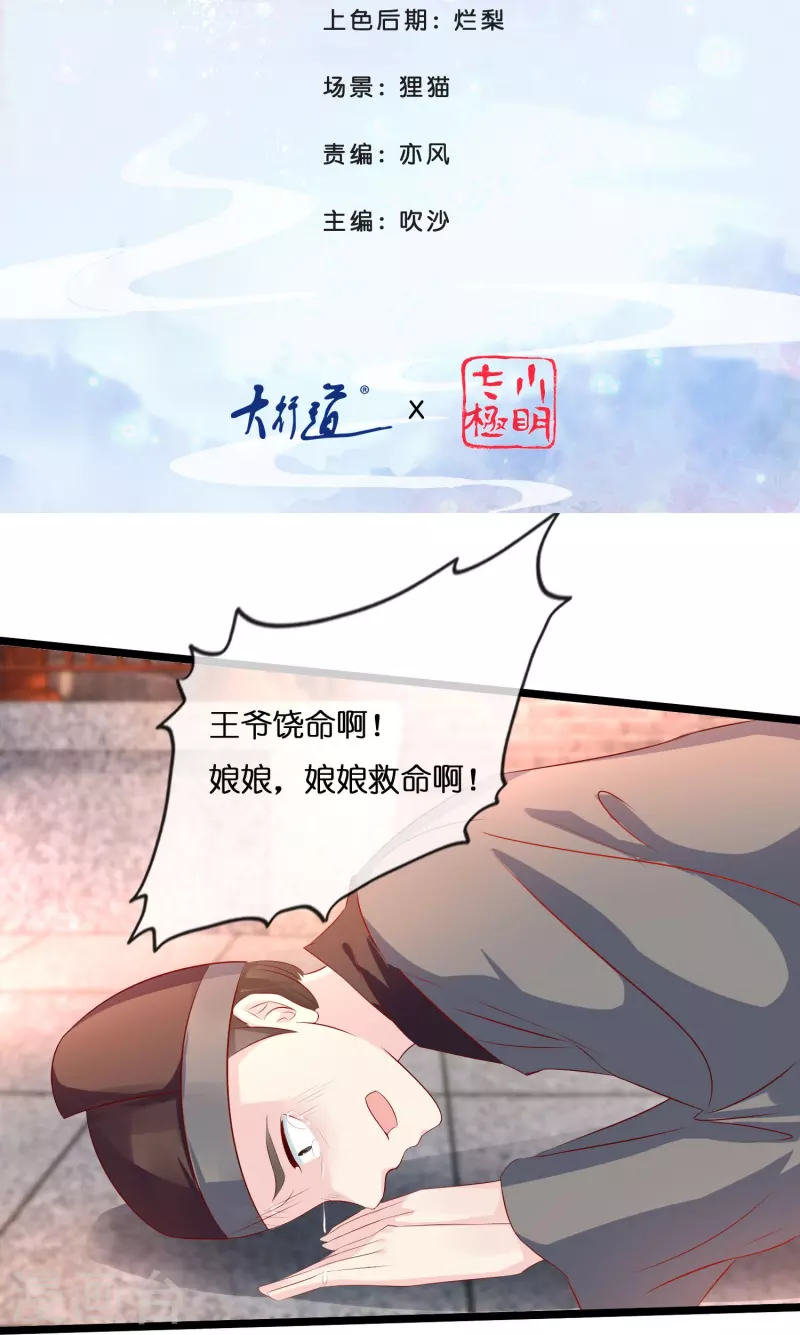 第8话 出宫！1