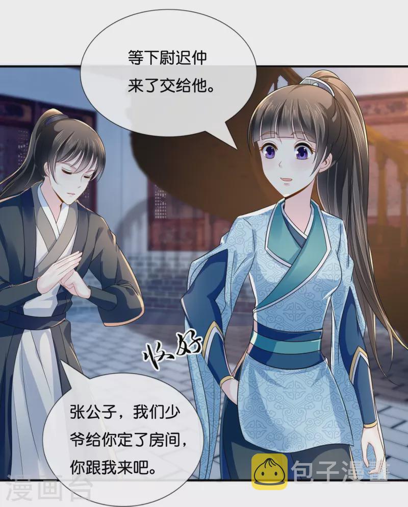 第9话 这人有点眼熟24