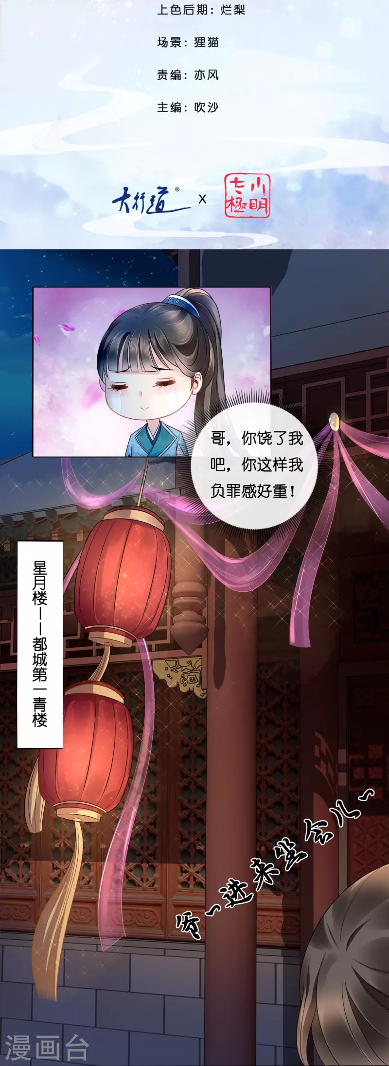 第9话 这人有点眼熟1