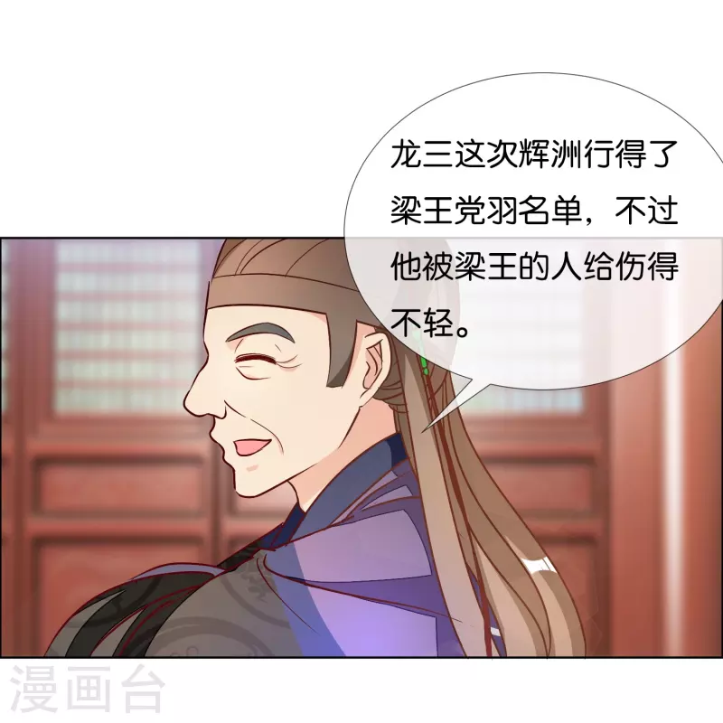 第5话 尉迟仲8