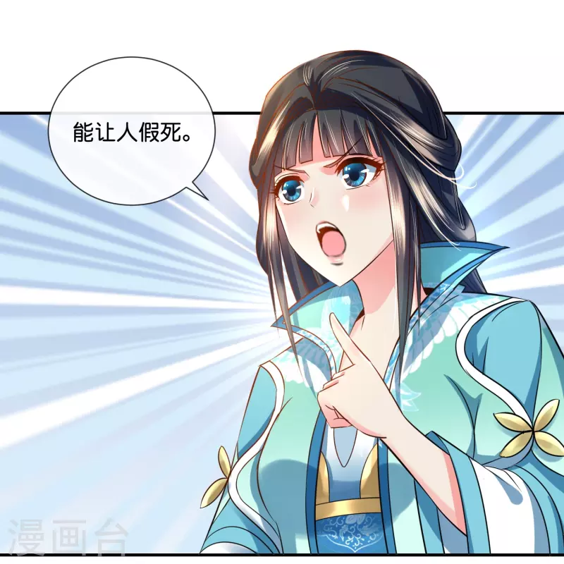 第18话 妙儿，你变了3