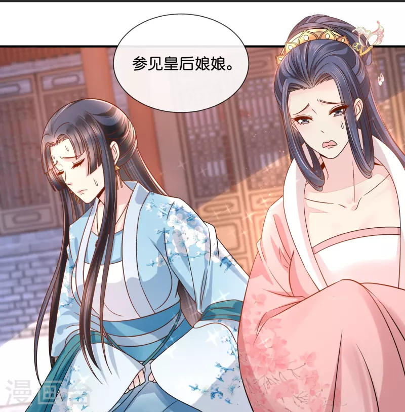 第21话 崩溃的後宫妃子18