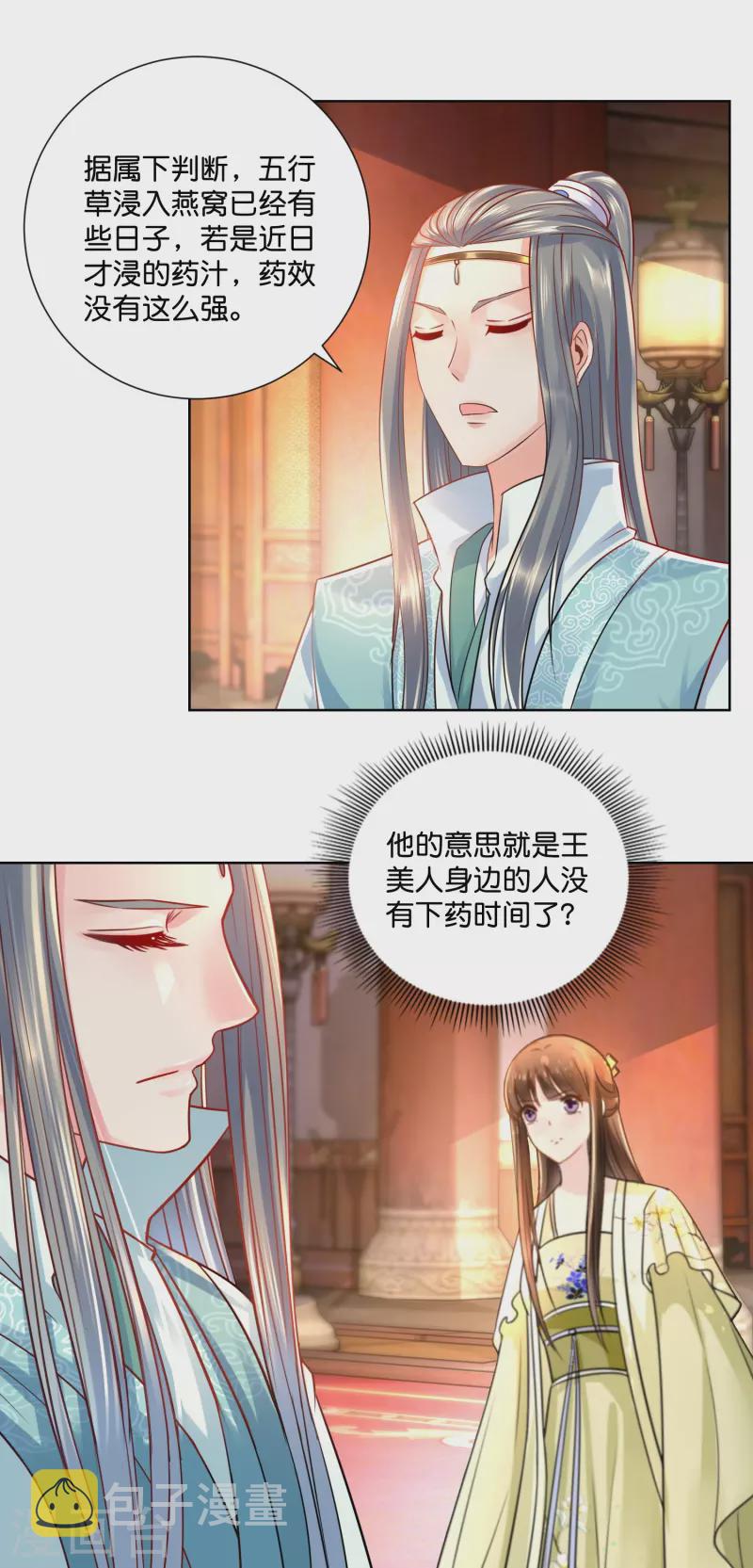 第15话 我这人，脾气不好20