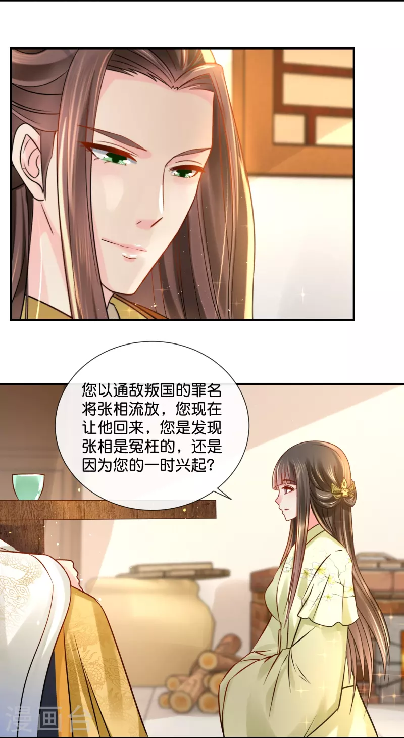 第20话 三个选择7