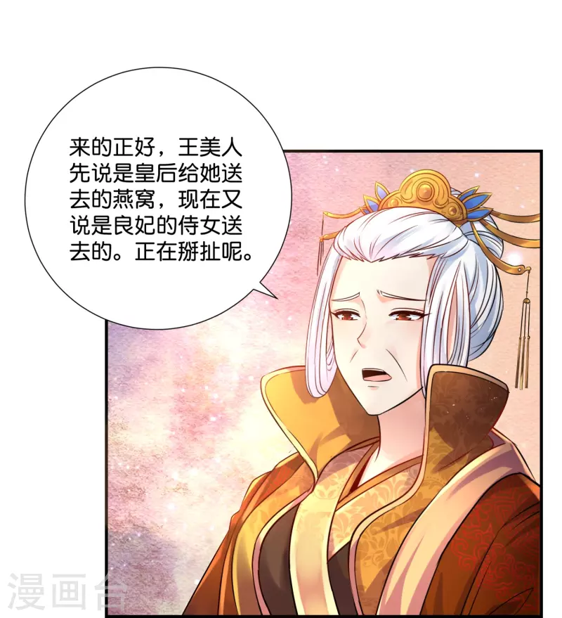 第16话 燕窝有毒8