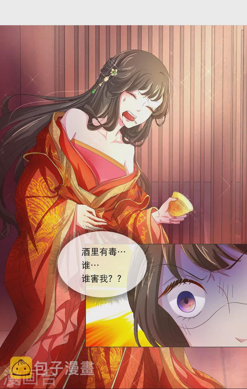 第1话 皇后娘娘，你凉了5