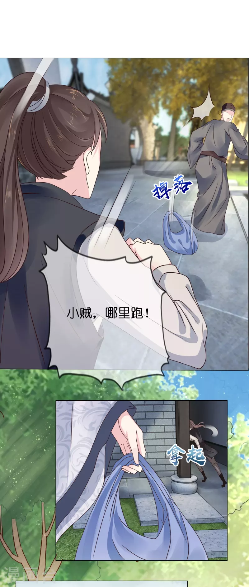 第6话 痛打小贼7