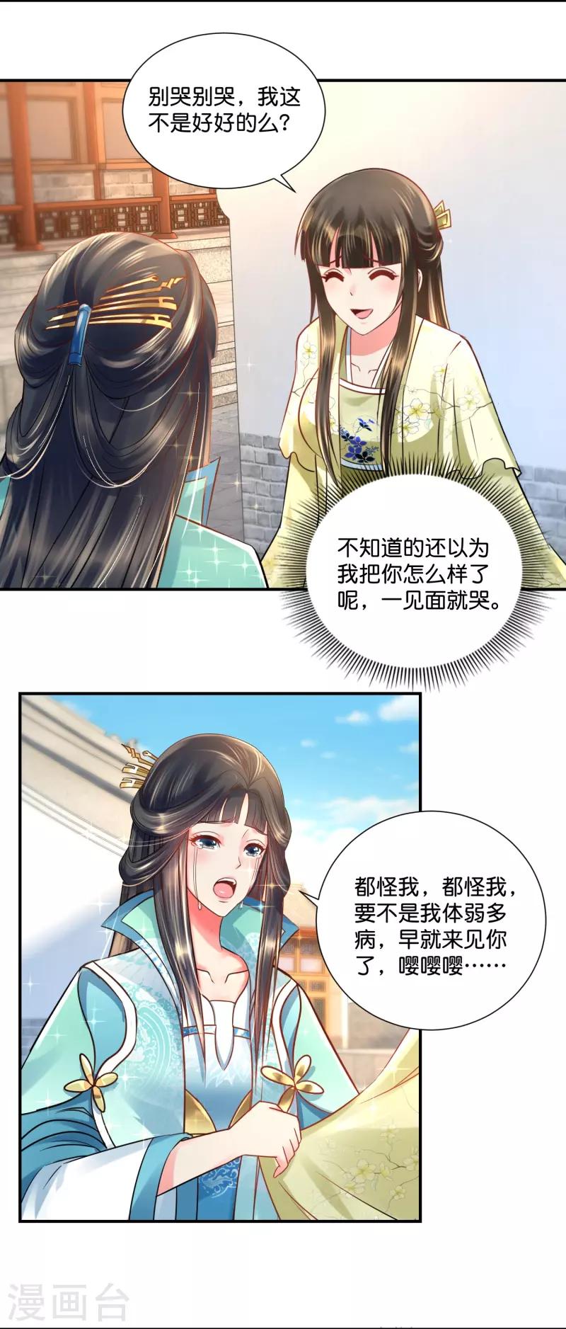 第17话 盛世白莲良妃娘娘10