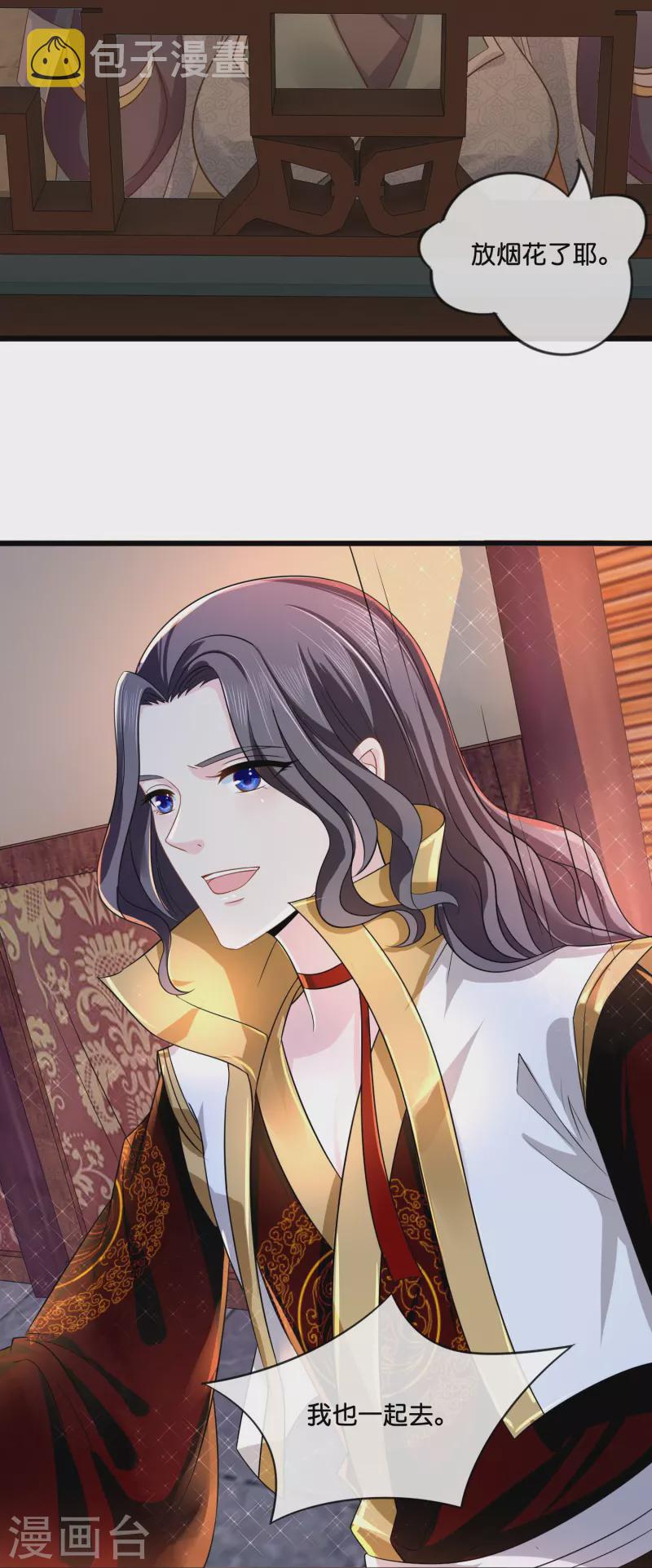 第11话 以前的张妙3