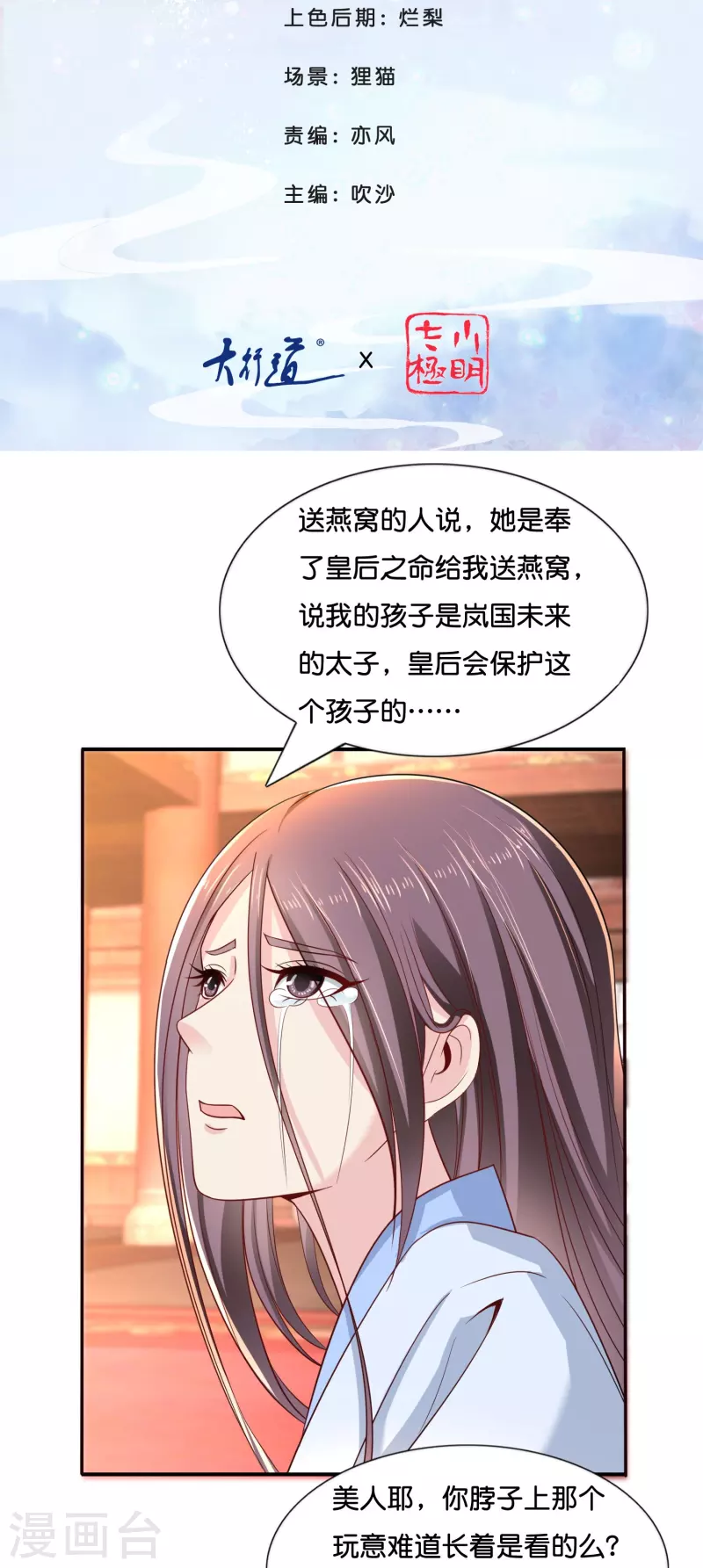第15话 我这人，脾气不好1