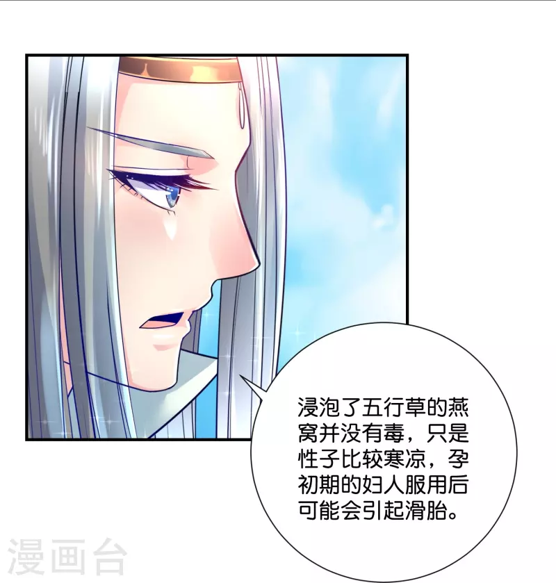 第15话 我这人，脾气不好17