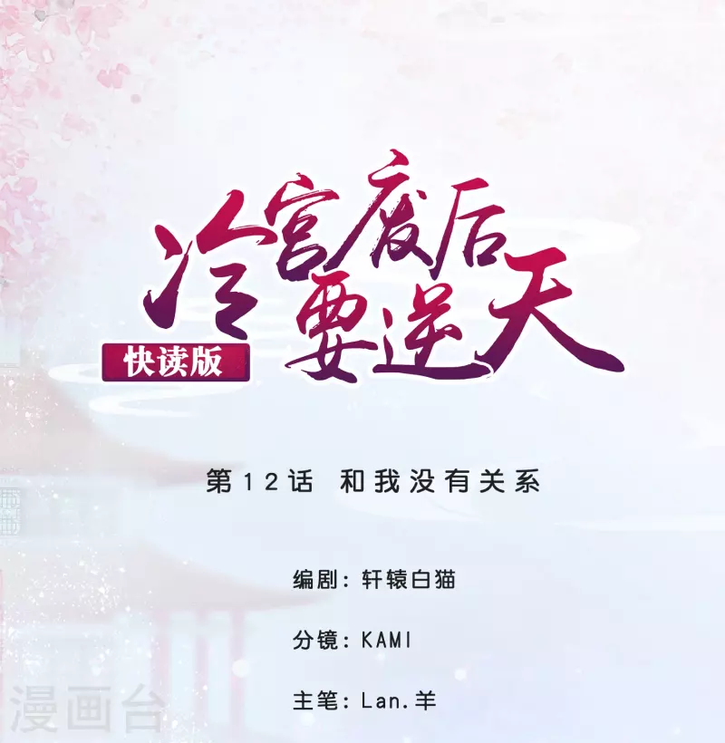 第12话 和我没有关系0