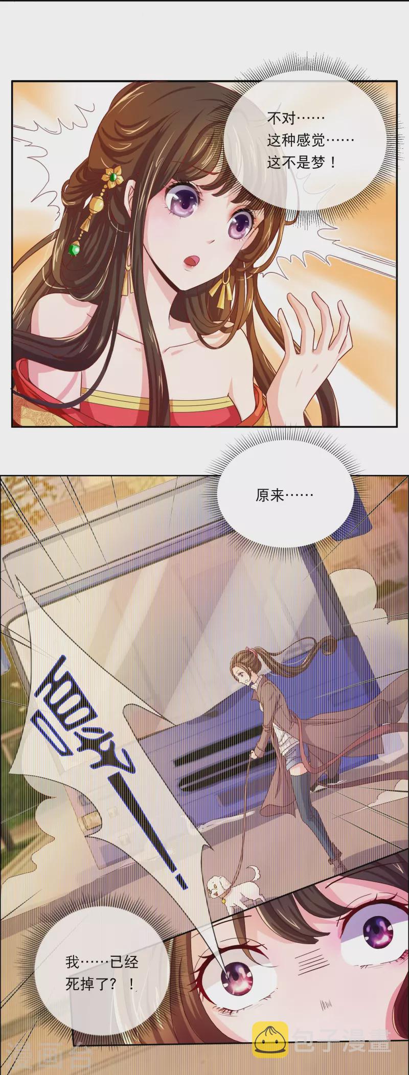 第1话 皇后娘娘，你凉了8