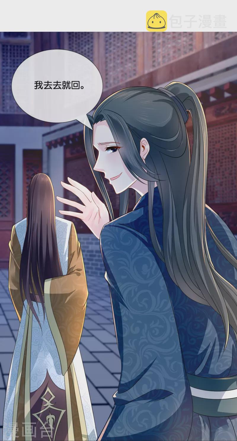 第9话 这人有点眼熟22