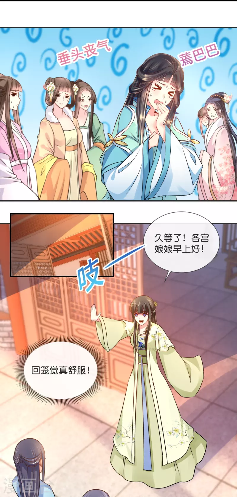 第21话 崩溃的後宫妃子17